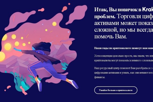 Кракен маркет зеркало