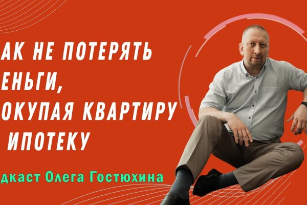 Войти на кракен
