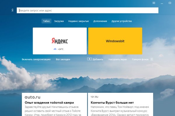 Только через тор кракен