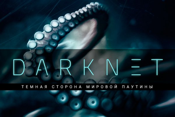 Kraken в россии