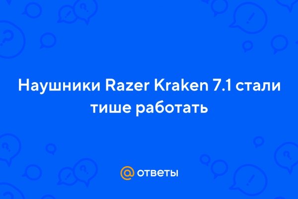 Кракен даркнет поддержка