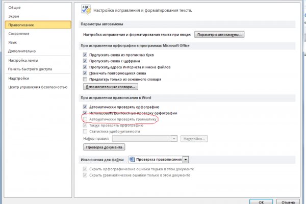 Кракен правильная