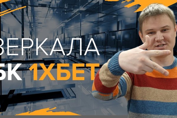 Кракен ссылку где