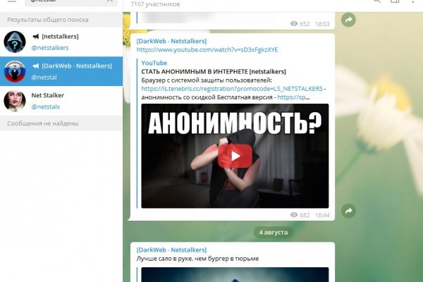 Кракен сайт даркнет