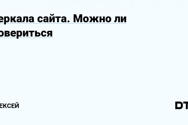 Реальные ссылки кракен